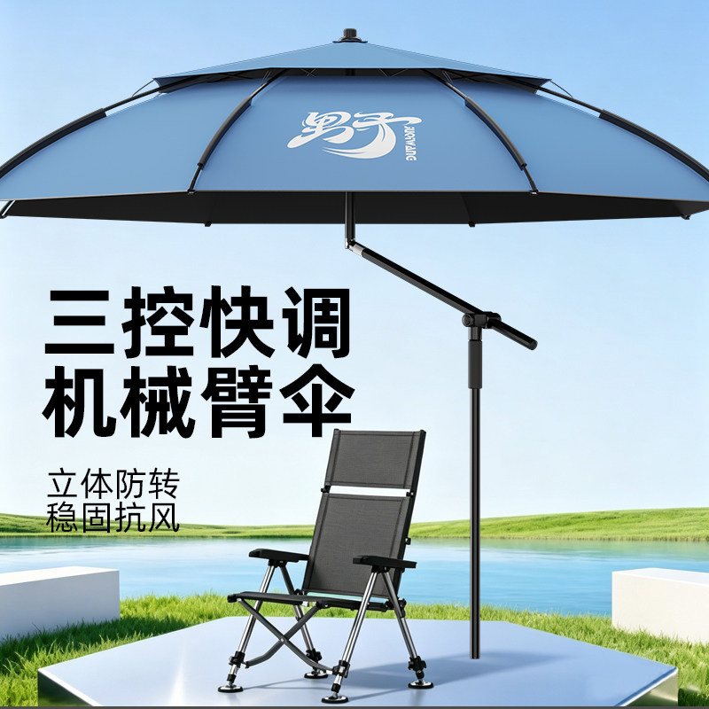 26新款户外钓鱼专用钓伞