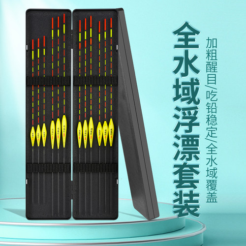 渔战将鱼漂套装高灵敏加粗醒目