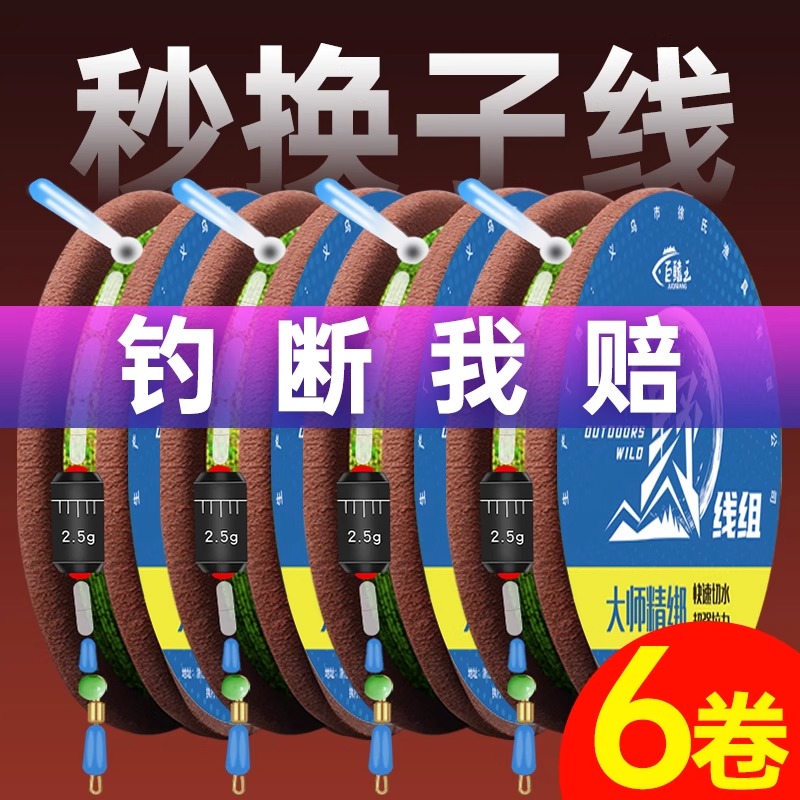 斑点线组成品子线夹款强拉力钓鱼线入水隐形绑好鱼线多水域鲫鱼钓