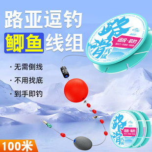 逗钓路滑线组成品套装洛阳球自动找底免调漂主线组远投专用鲫鱼线