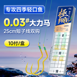 超细大力马短子线金袖双钩成品绑好pe小号野钓鱼钩翻转钩正品鲫鱼