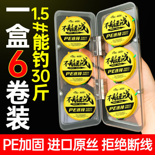 pe线组鱼线主线成品台钓手杆