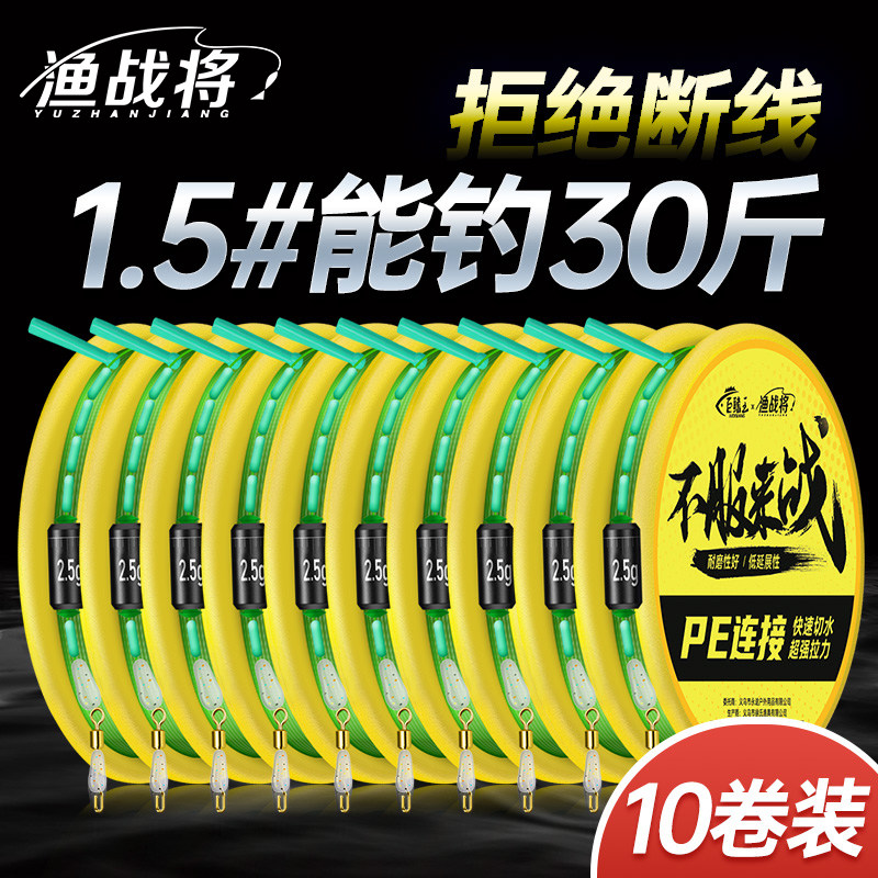 PE加固线组正品鱼线套装全套绑好高端竞技黑坑台钓野钓鱼主线成品