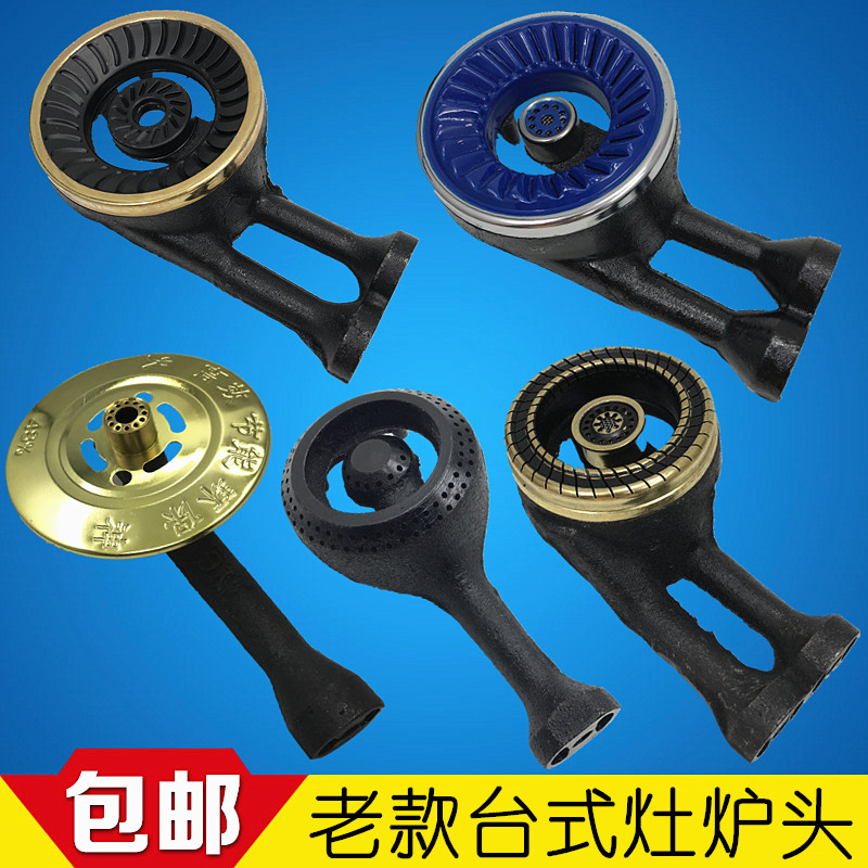 炉头煤气灶分火器双燃气灶铸铁火头配件火盖煤气炉灶头家用通用