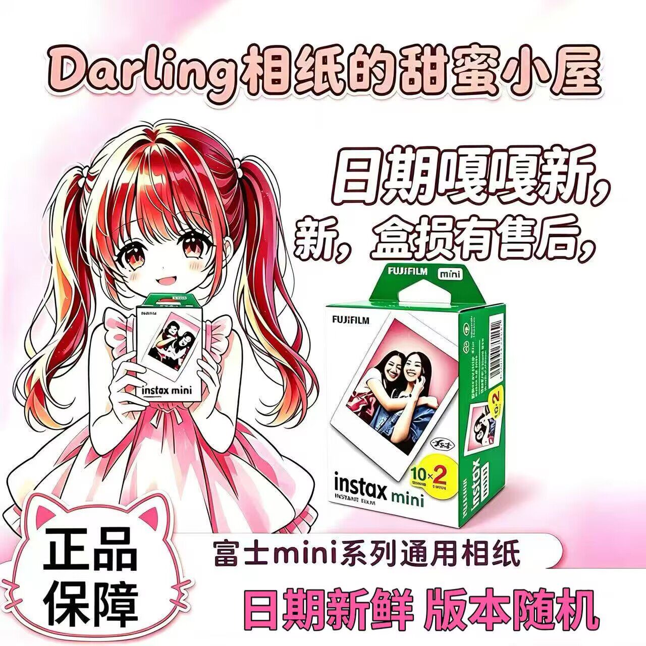 富士mini相纸三寸白边相纸