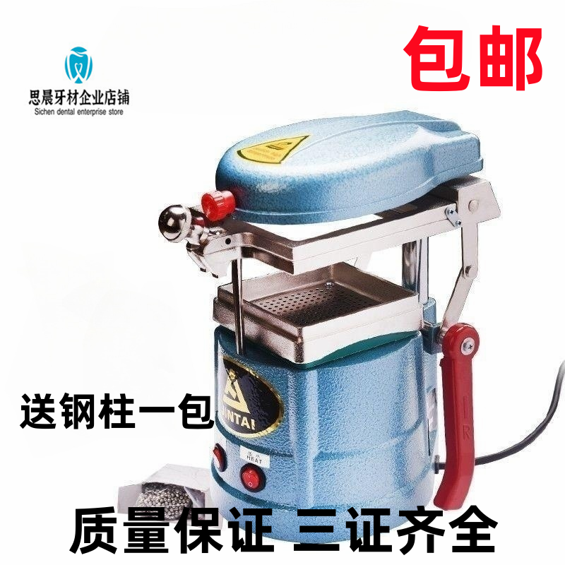 厂家直销金光压膜机真空成型机