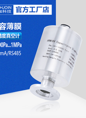 HPM18V真空计电容薄膜规绝压压力传感器10torr高精度耐腐蚀RS485