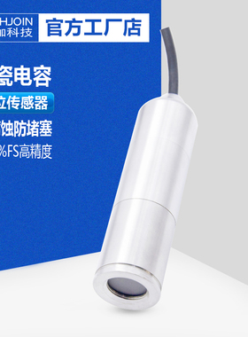 HPM47W地下水液位计深井水位传感器高精度耐腐蚀液位变送器RS485