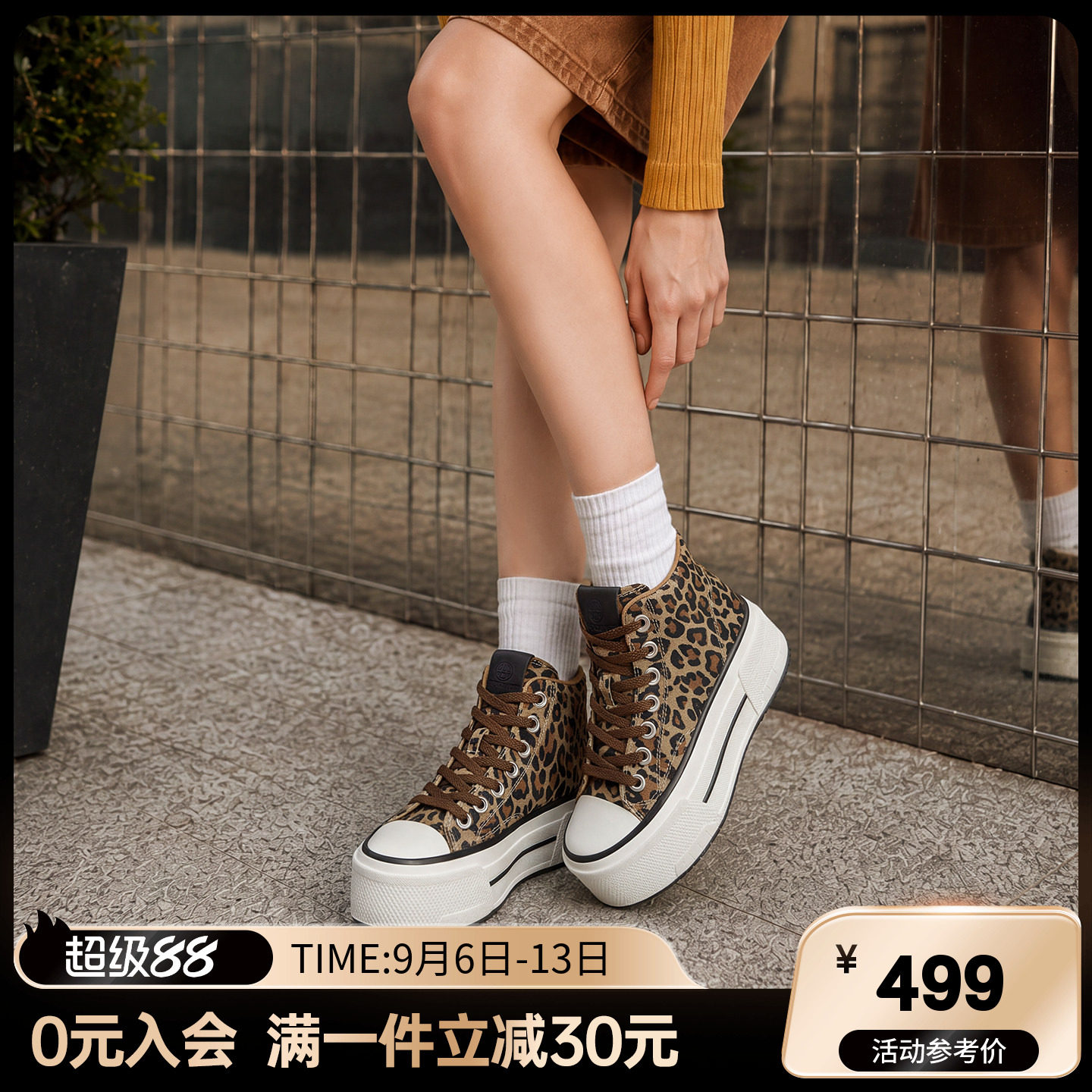 ACUPUNCTURE/爱克佩特新款时尚流行休闲豹纹板鞋女款鞋子增高高帮
