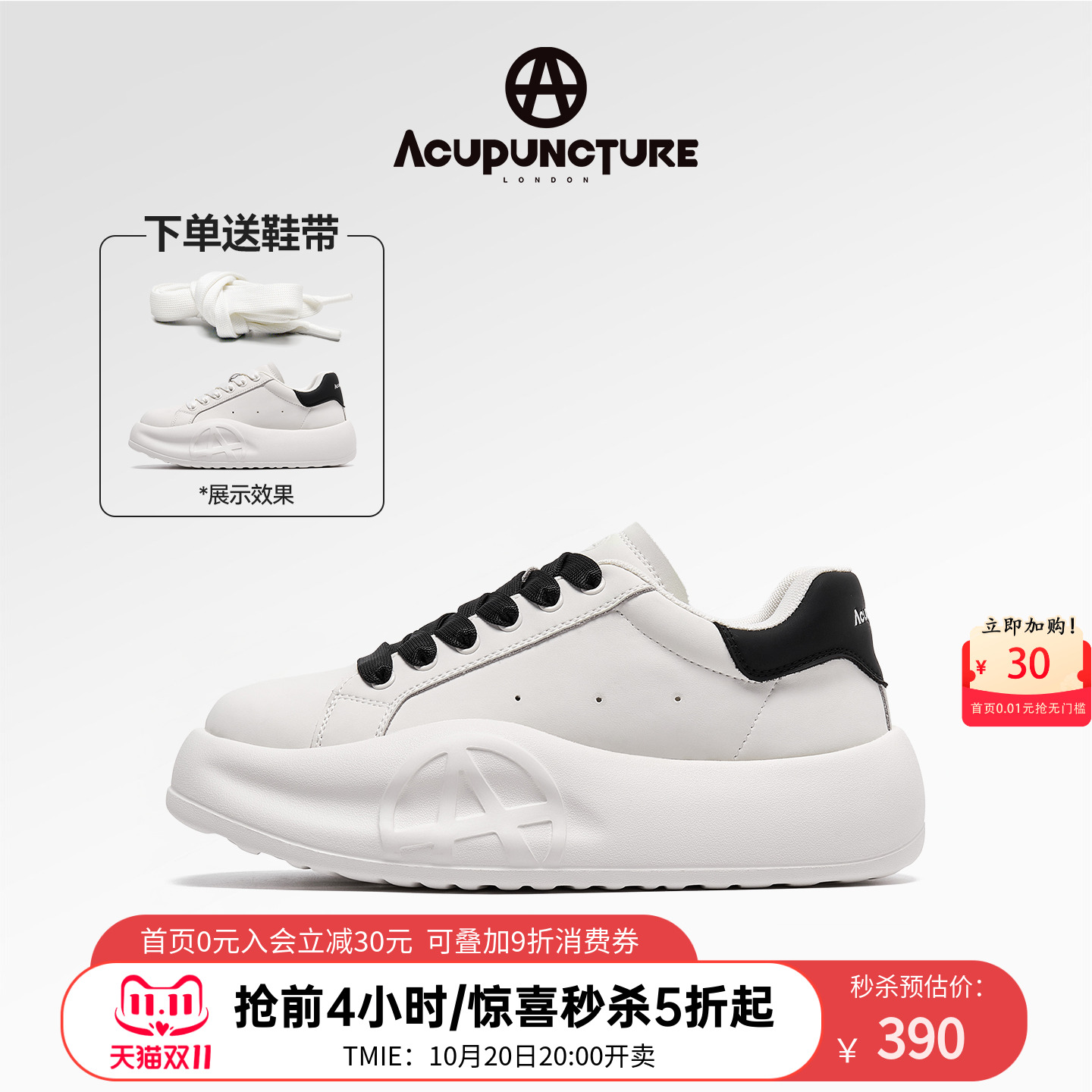 爱克佩特休闲厚底大白鞋