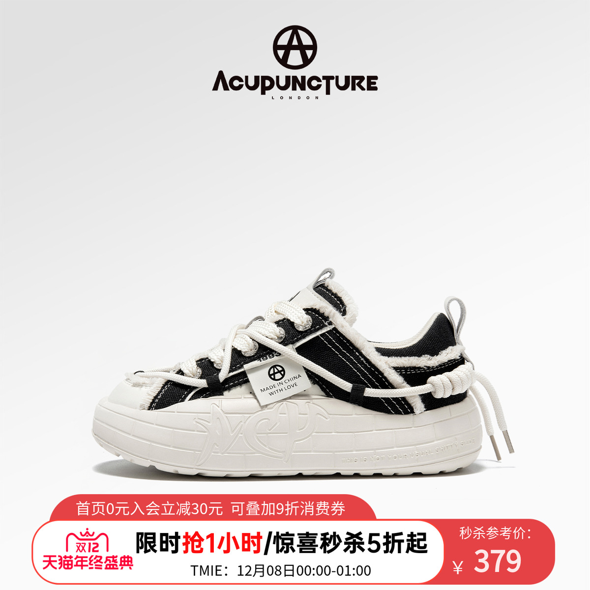 潮流精品，品质保证