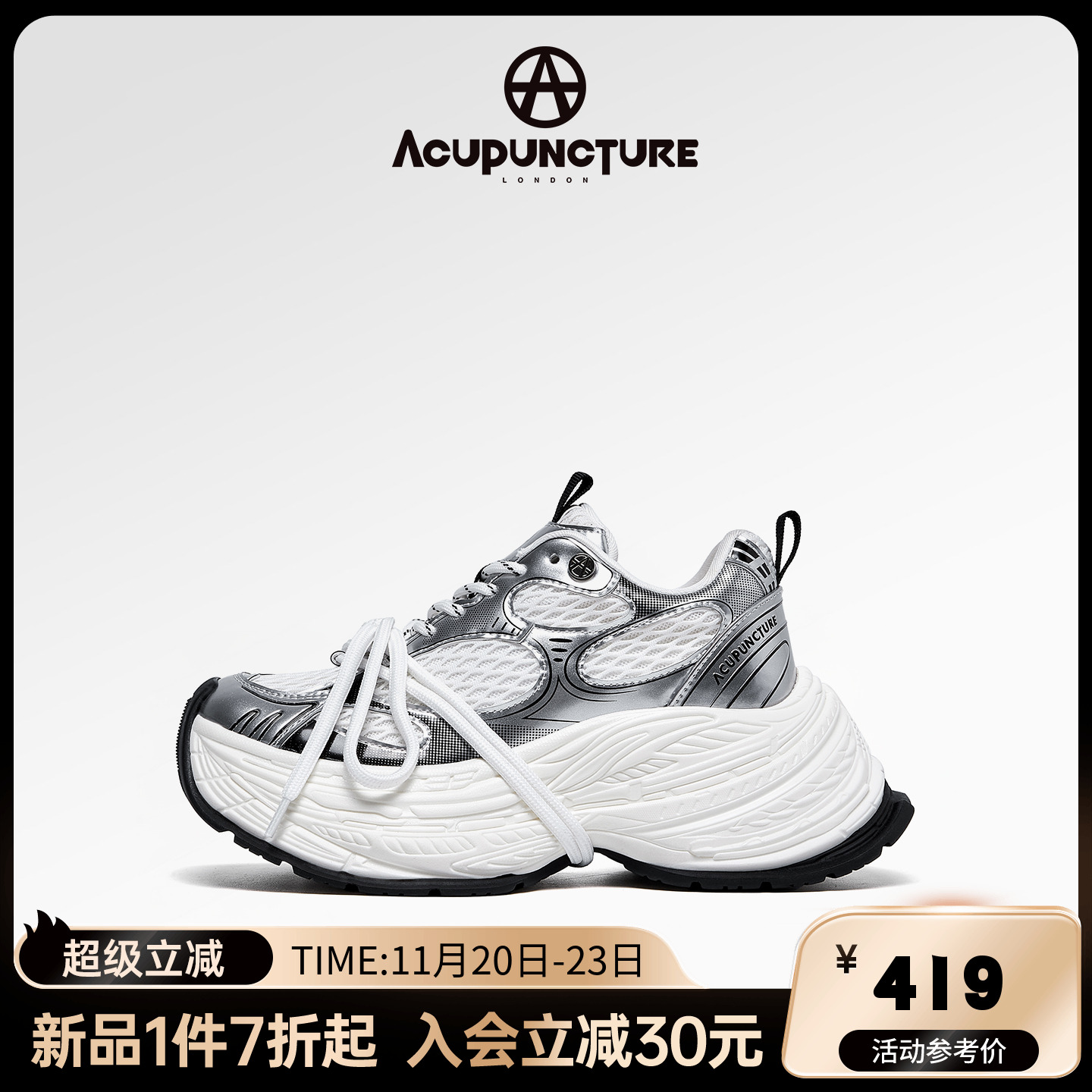 爱克佩特厚底增高老爹鞋女透气