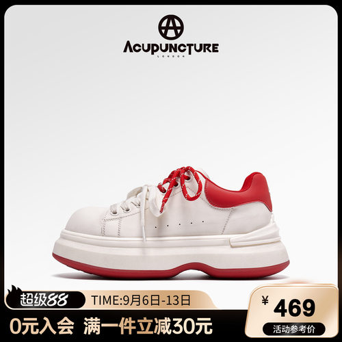 爱克佩特休闲厚底小白鞋女