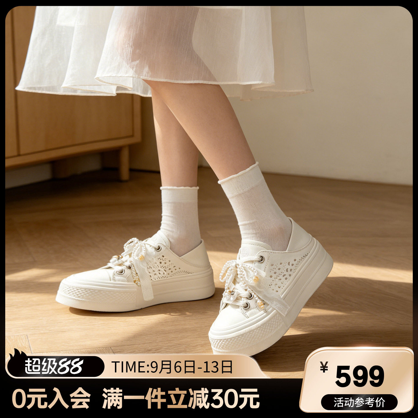 爱克佩特夏季镂空透气休闲板鞋女