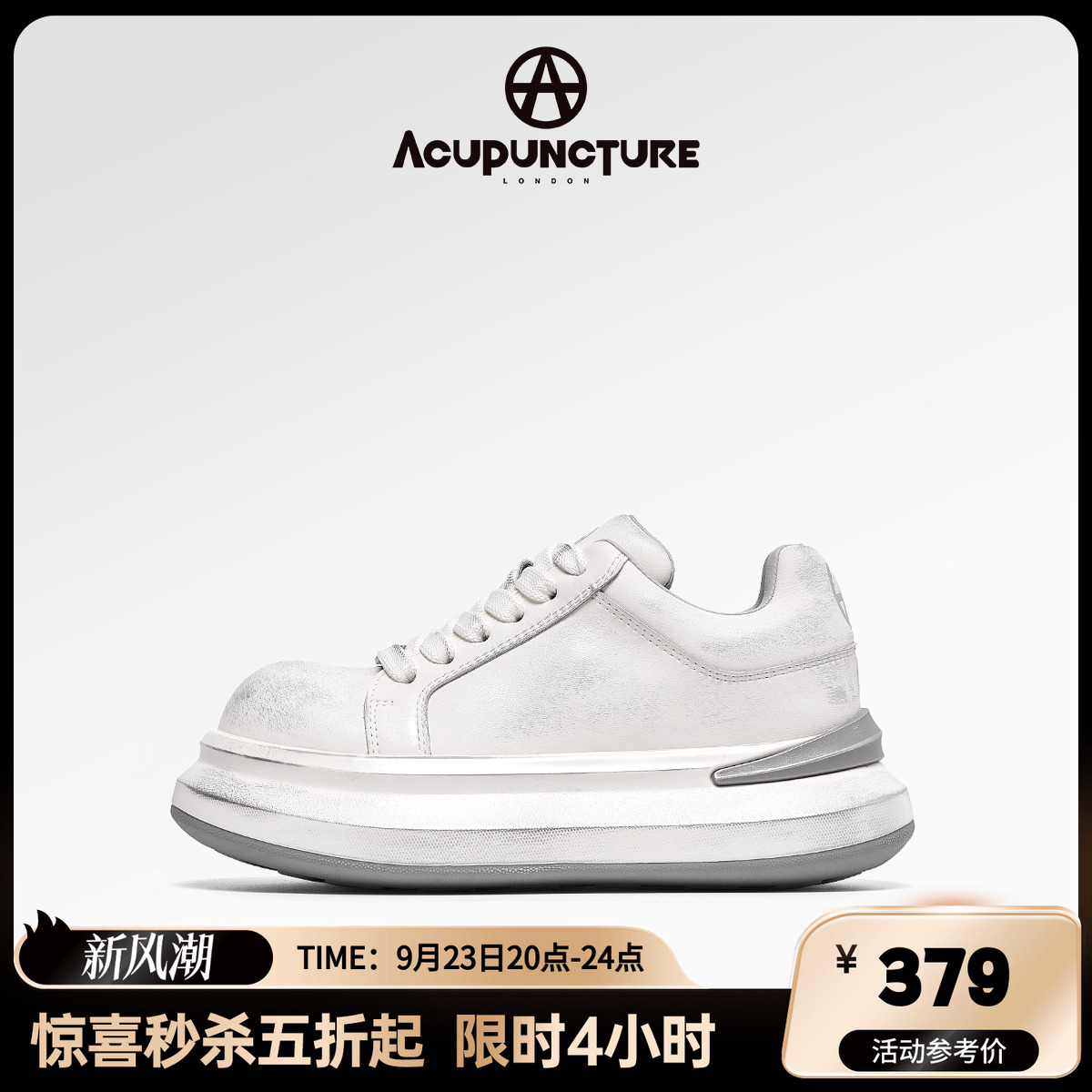爱克佩特厚底休闲百搭潮鞋