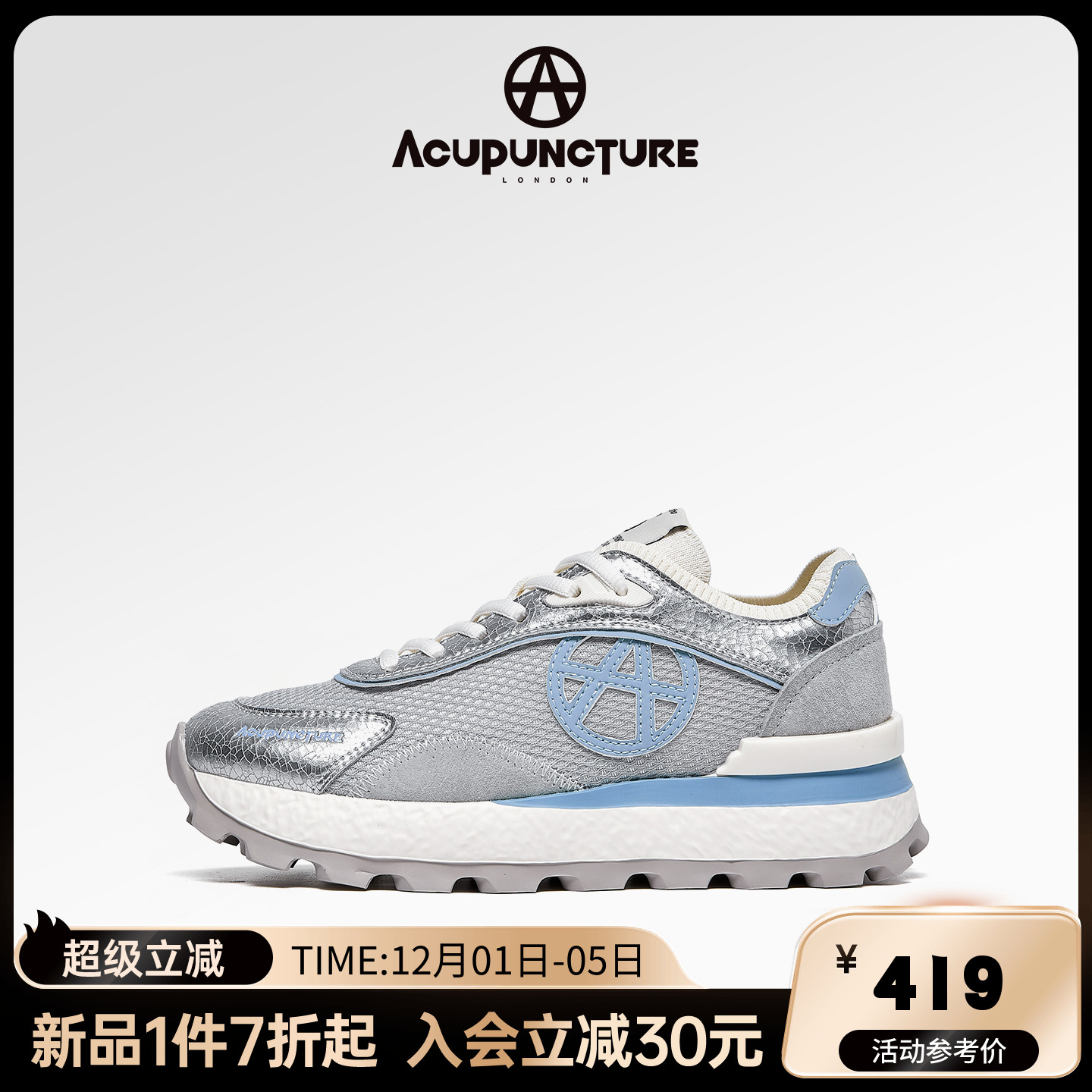 爱克佩特休闲厚底运动鞋女