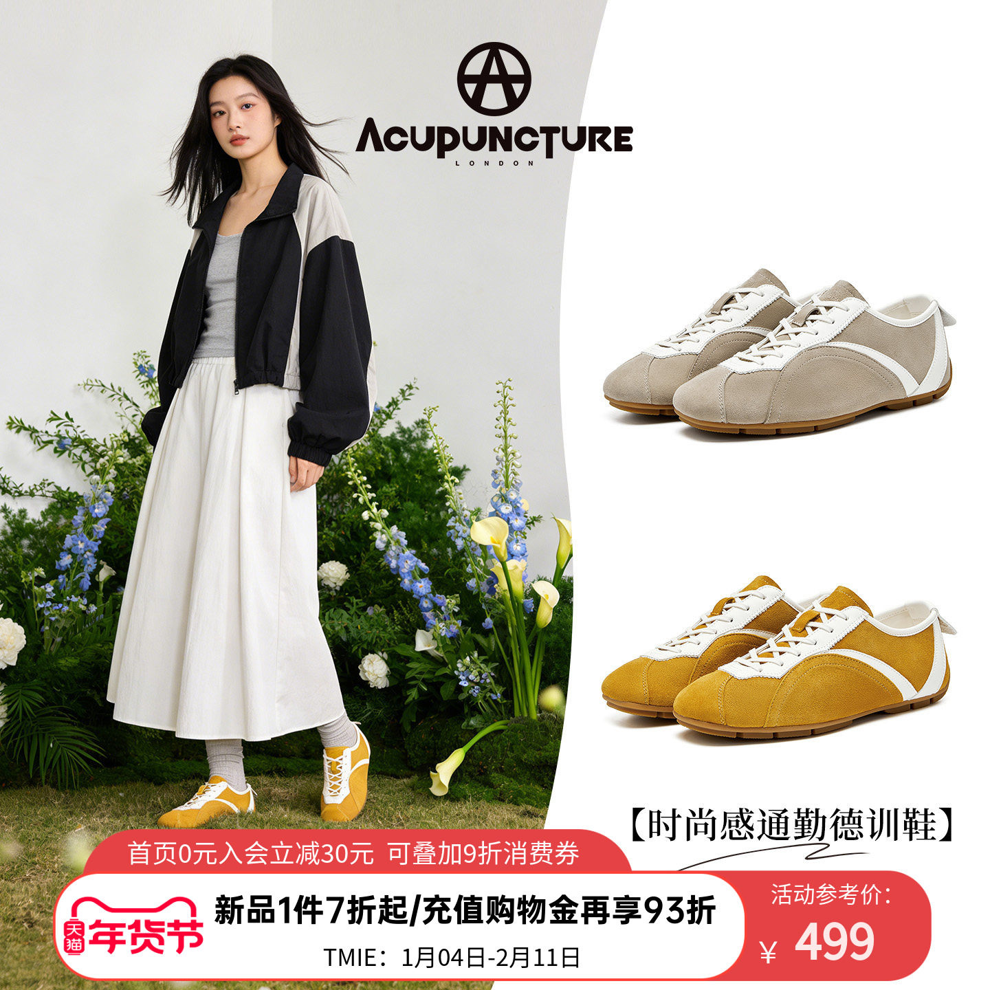 ACUPUNCTURE/爱克佩特圈a复古休闲平底德训鞋女百搭2026春新款潮,女鞋,德训鞋,淘宝优惠券,粉丝福利购,淘宝优惠卷
