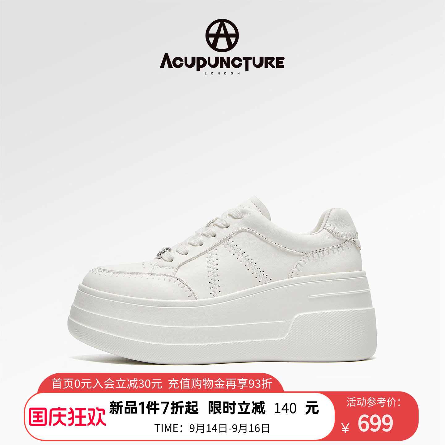 ACUPUNCTURE/爱克佩特新款时尚通勤百搭女鞋女款小白鞋增高不累脚