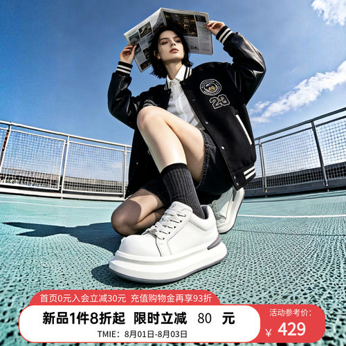 爱克佩特厚底休闲百搭潮鞋
