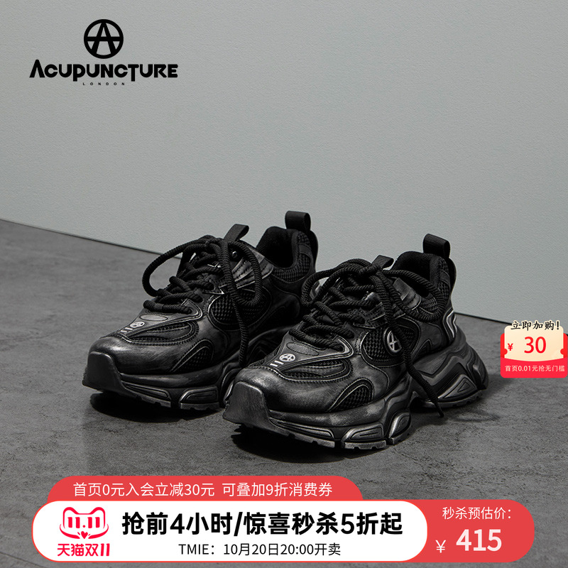爱克佩特复古潮流时尚老爹鞋