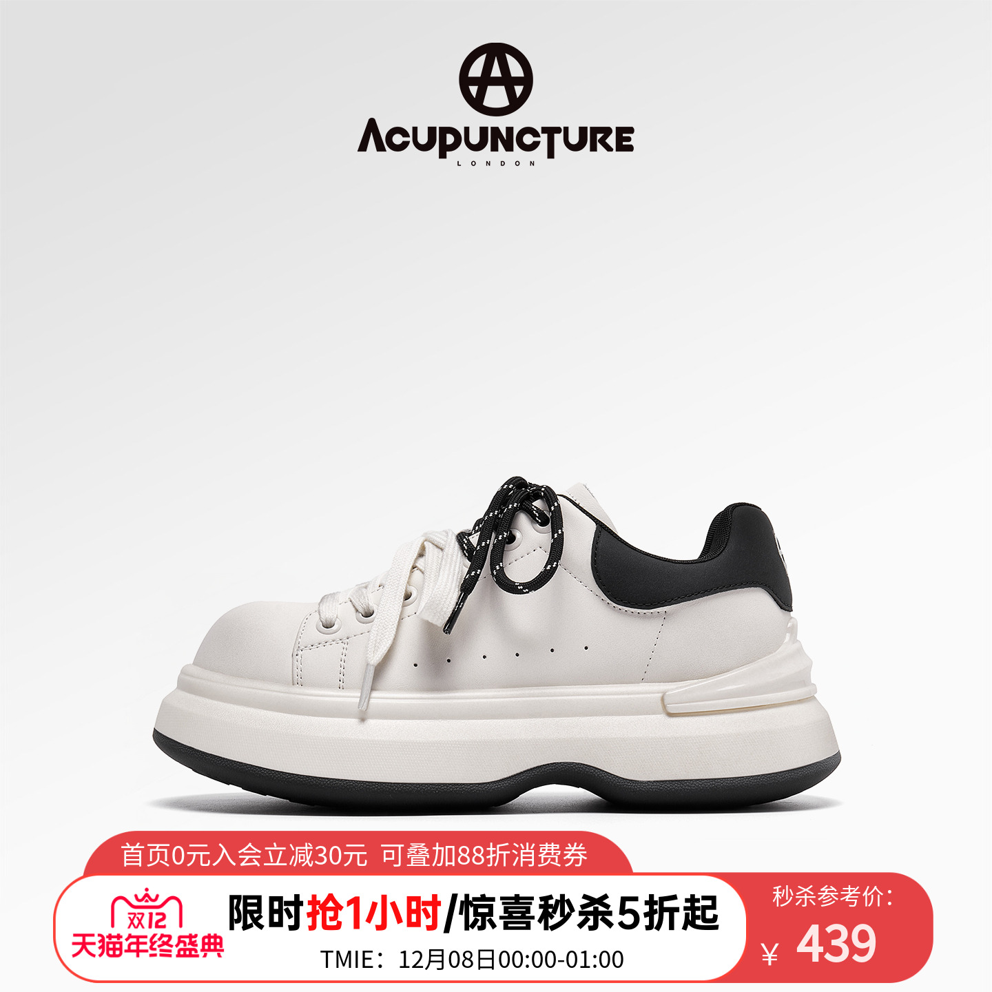 爱克佩特休闲厚底小白鞋女