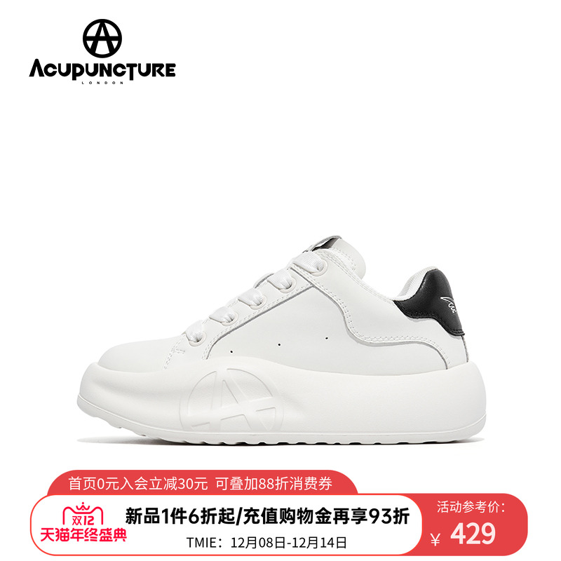 爱克佩特厚底百搭休闲情侣小白鞋