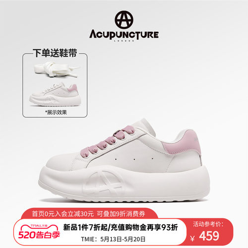 爱克佩特休闲厚底大白鞋