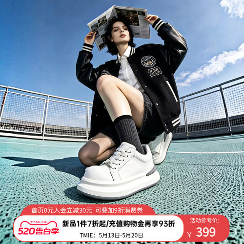 爱克佩特厚底休闲百搭潮鞋