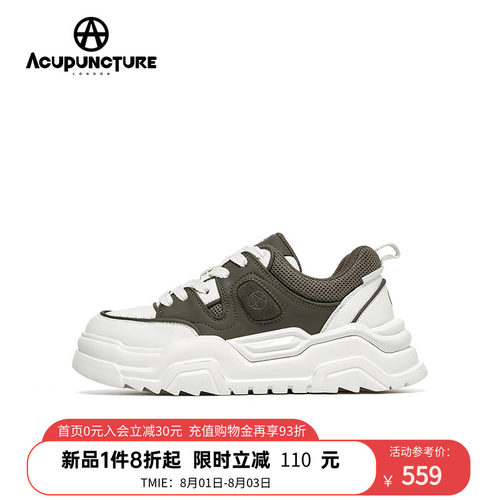 爱克佩特时尚休闲厚底板鞋男款