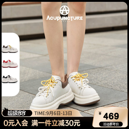 爱克佩特休闲厚底小白鞋女