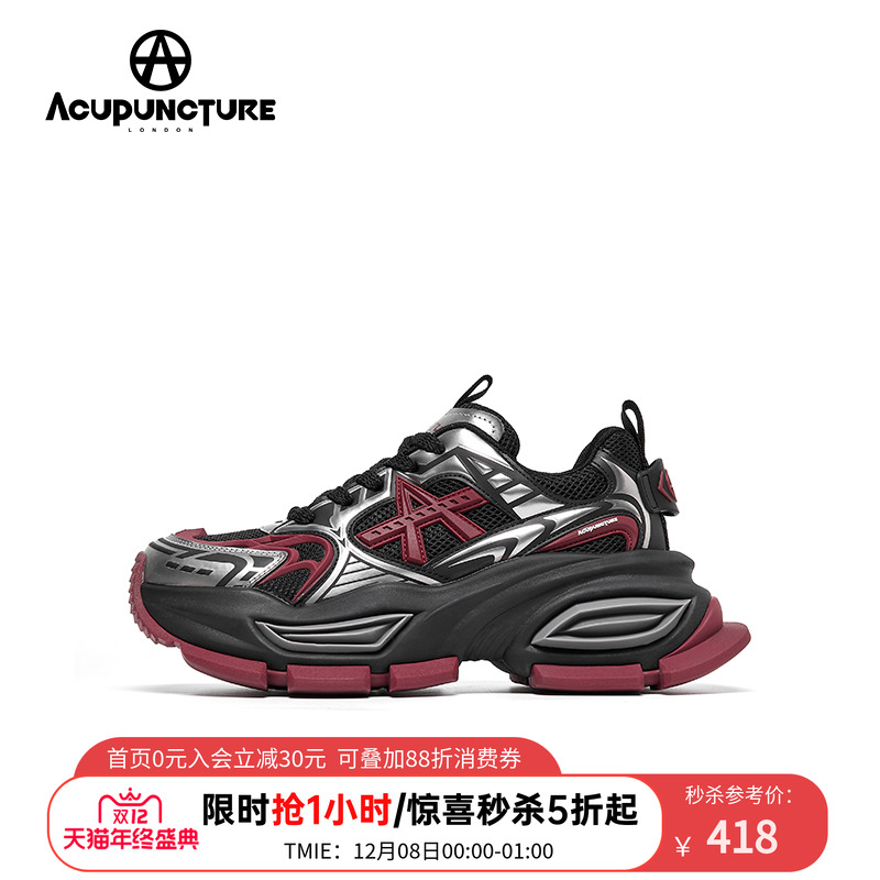 爱克佩特厚底老爹鞋男休闲运动