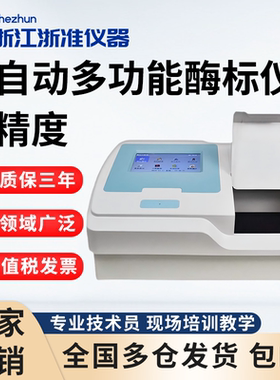 动物免疫病理微生物抗体检测诊断