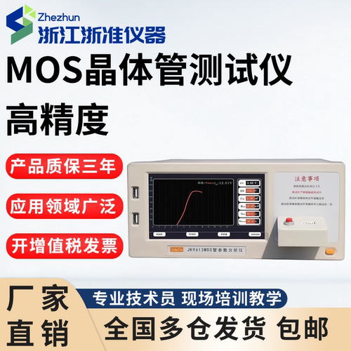 常州金科JK9610A9612晶体管测试仪MOS管测试仪场效应管检测分选仪