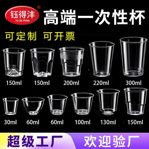 钰2得沣一次航空杯厚YTJ200加硬杯子l塑料杯水杯茶杯加00m可定制