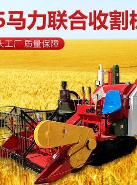 稻割谷收HX-LH100脱粒机 家用水稻大豆全田自割动联合收 山地梯水
