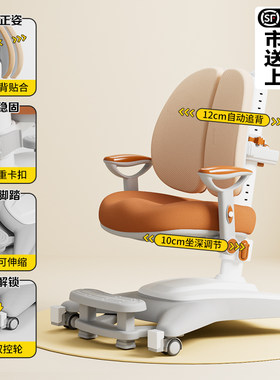 写字椅儿童学习专用椅自动追背
