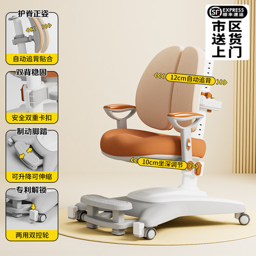 写字椅儿童学习专用椅自动追背