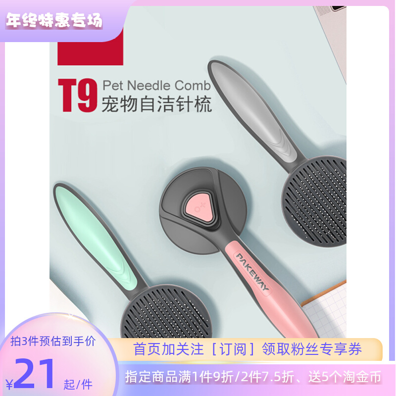 宠物自洁针梳猫狗通用毛刷长毛猫英短比熊去浮毛清理器撸猫专用梳