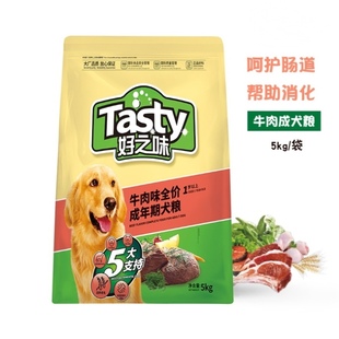 好之味成犬牛肉味狗粮易消化护肠胃金毛边牧中大型犬宠物通用营养