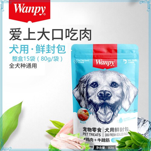 顽皮犬用鲜封包80g成犬幼犬湿粮狗狗鲜肉羹营养拌饭宠物零食15袋