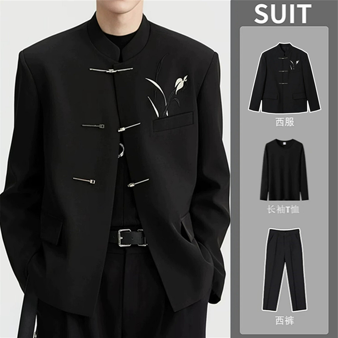 新中式立领中山装男春秋季国风外套高级感西装西服礼服夹克伴郎服,男装,中山装,淘宝优惠券,粉丝福利购,淘宝优惠卷