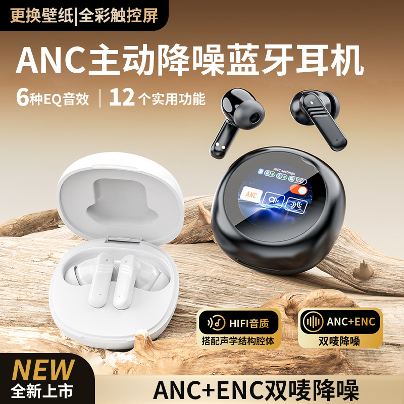 2024新款私模圆屏降噪蓝