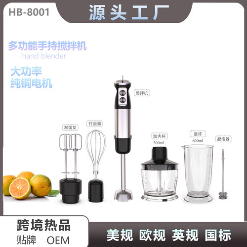 韩淑美多功能料理棒婴儿