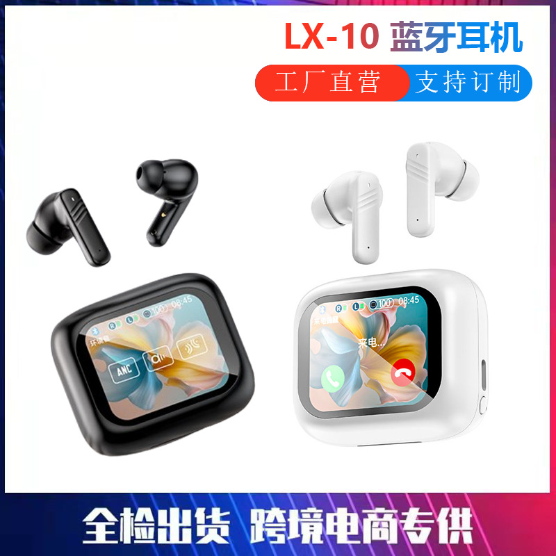 2024新款蓝牙耳机彩屏触