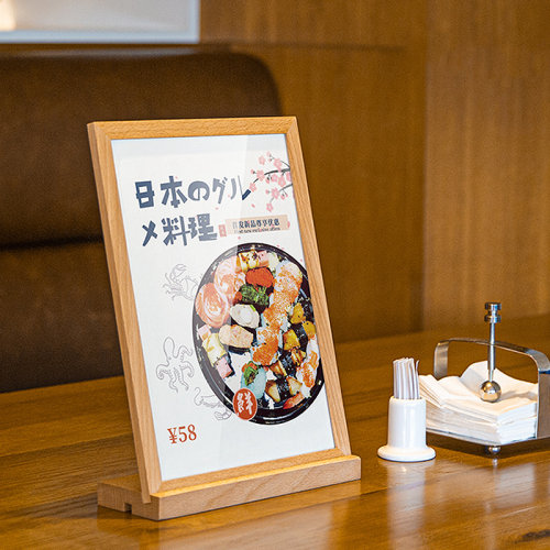 a4台卡展示桌面实木酒水