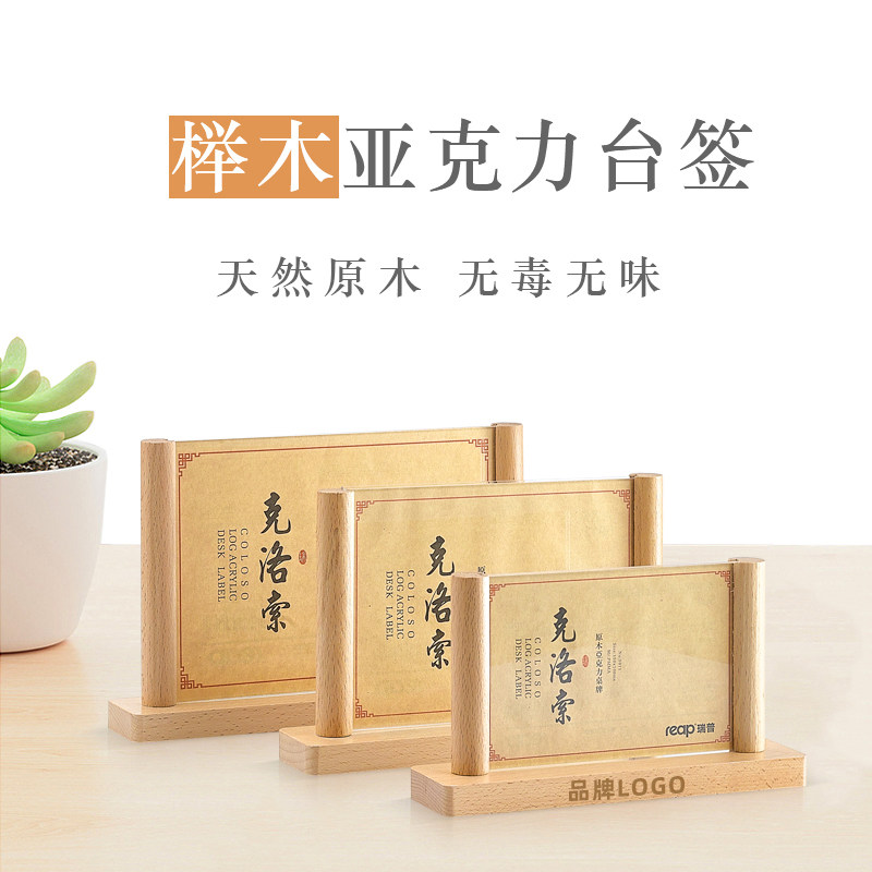 原木双面透明桌牌定制菜单产品价目表价格表酒水牌会议牌姓名牌美容美