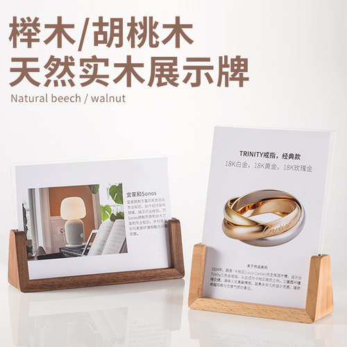 亚克力面板，原木底座