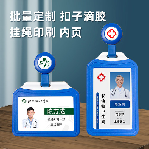 优和糖果色塑料工作证卡套