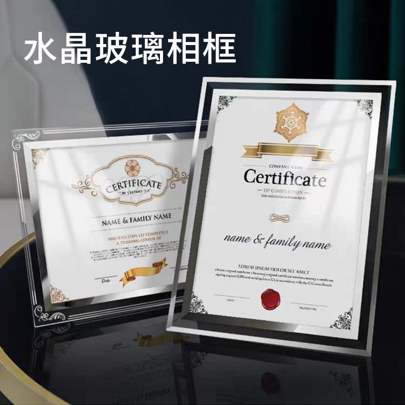 水晶玻璃荣誉证书a4奖状专利授权书结业企业优秀员工毕业颁奖裱框聘