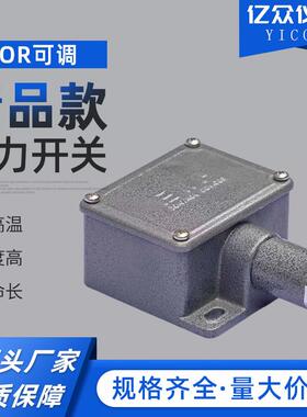 SOLR压力开关国产SOR压力开关差压开关索尔压力开关